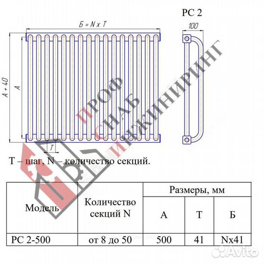 Радиатор трубчатый рс 2-500 30 секций с т/клапаном