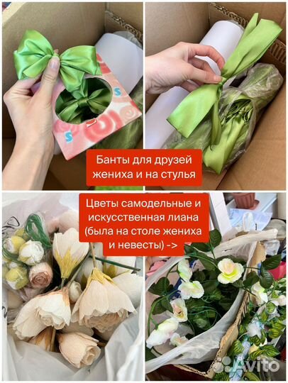 Свадебный набор для оформления