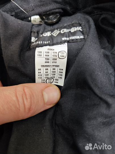 Костюм сварщика зимний Зевс плюс