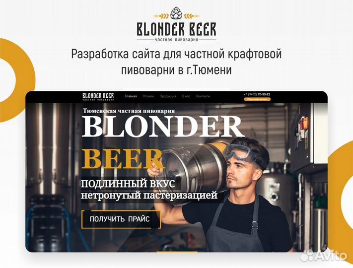 Создание и продвижение сайтов