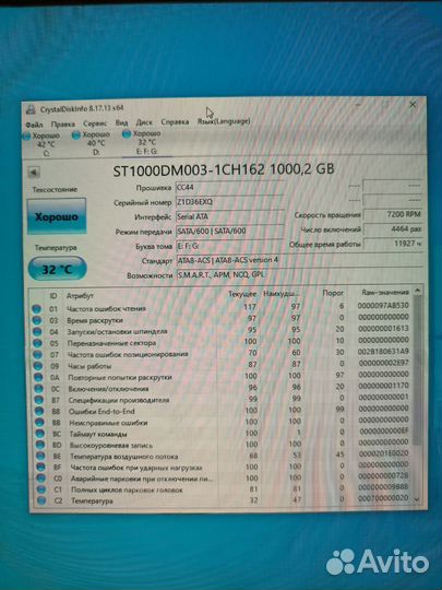 Жесткий диск Seagate 1000 Gb (1 TB)