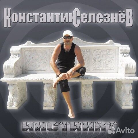 Константин Селезнев / Инстинкт (CD)