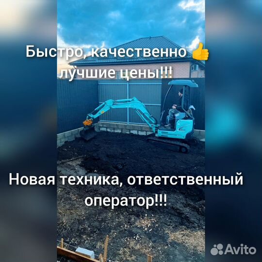 Услуги мини экскаватора