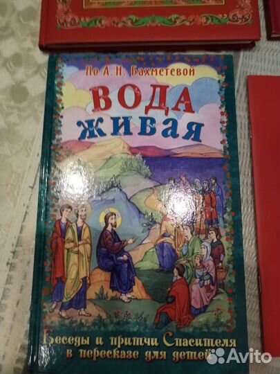 Детская православная книга