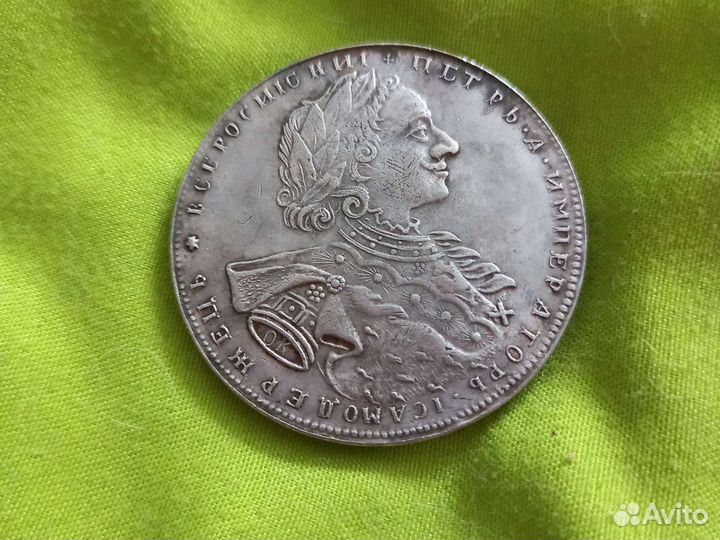 Царские монеты