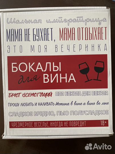 Бокалы для вина с гравировкой