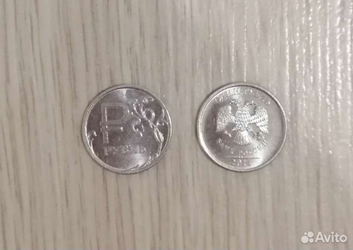 Монета 1 рубль 2014 года с буквой Р