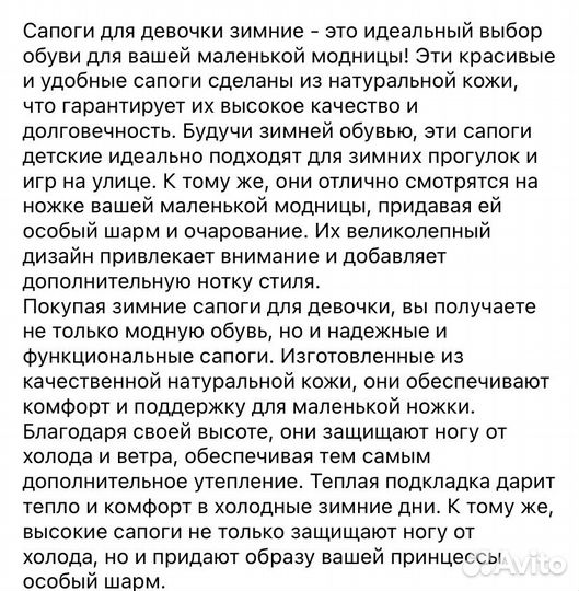 Сапоги для девочки Юничел зима, р.32