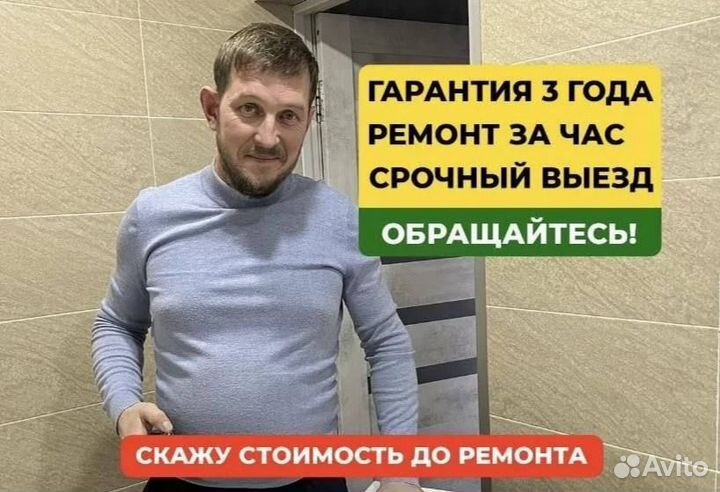 Ремонт Посудомоечных машин/Стиральных машин