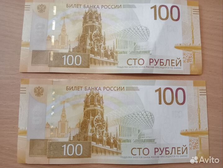 Купюра 100руб. Красивый номер