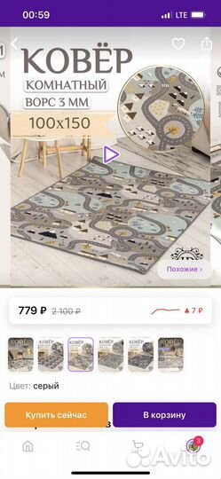 Детский коврик дорога