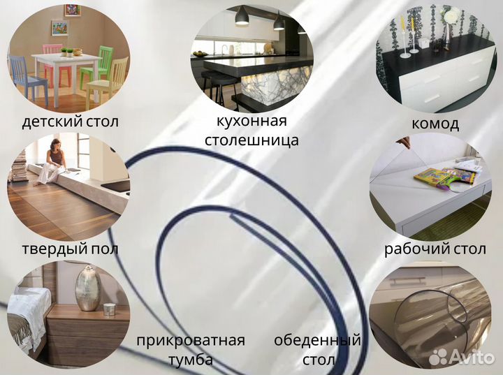 Прозрачная Скатерть, Клеенка, Жидкое,Гибкое Стекло