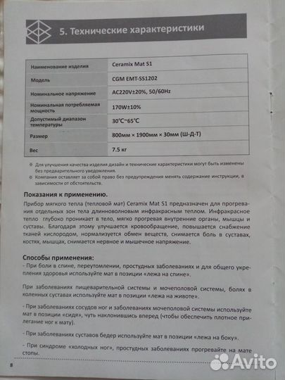 Массажная кровать сeragem-master V3