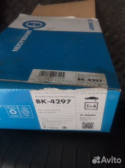 Колодки ручника Мерседес