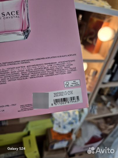 Набор Versace Bright Crystal