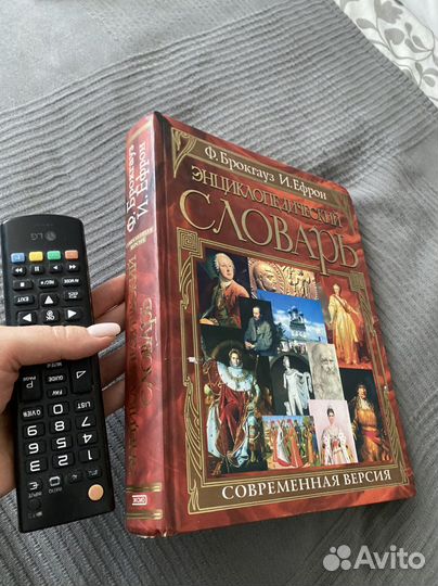 Энциклопедия