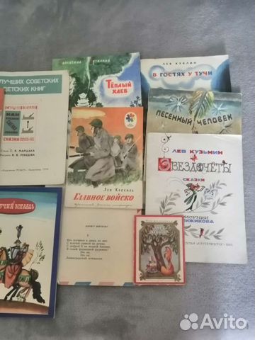 Детские книги СССР пакетом