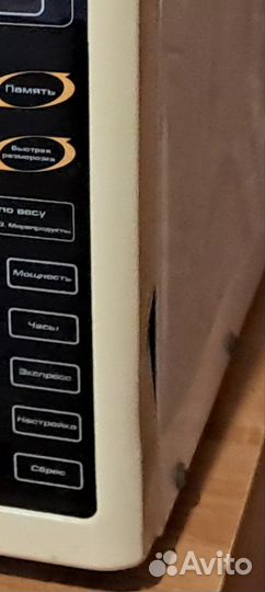 Микроволновая печь