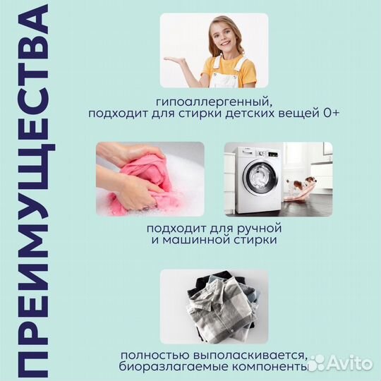 Гель для стирки Нежные объятия