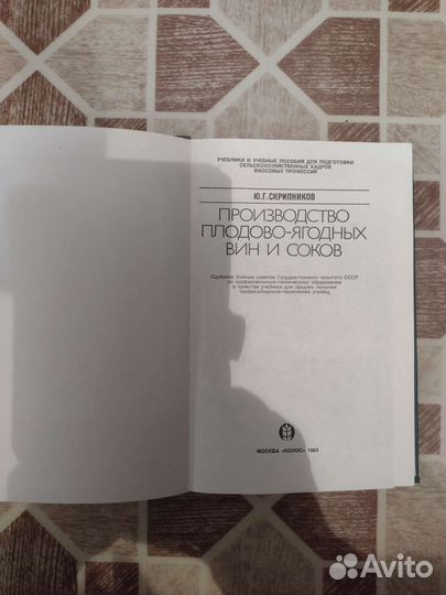 Ю.Г.Скрипников 