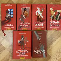 Андрей Курпатов книги