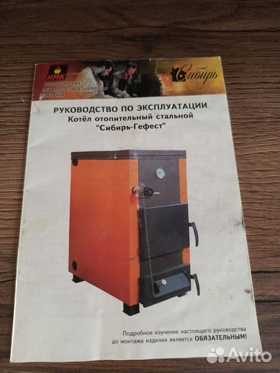 Твердотопливный котел бу