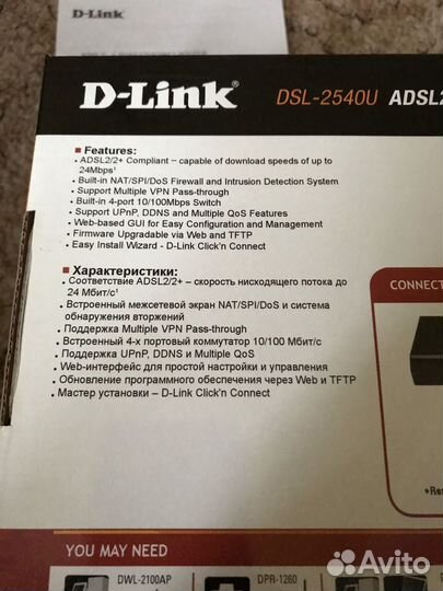 Маршрутизатор d-link