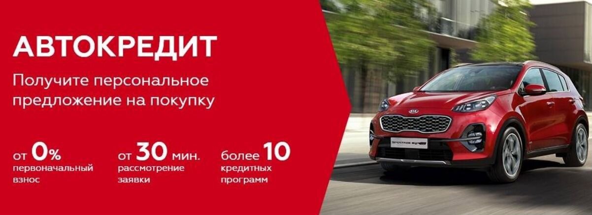 Лучший автокредит без первоначального взноса