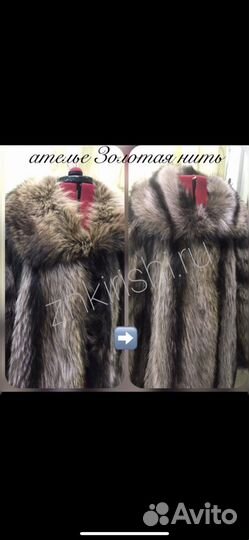 Ремонт одежды