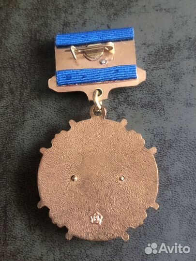 Наградная медаль 