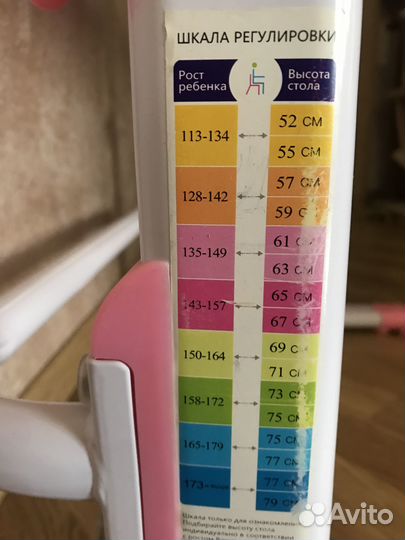 Растущая парта и стул бу