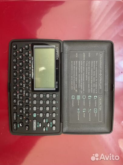 Записная книжка