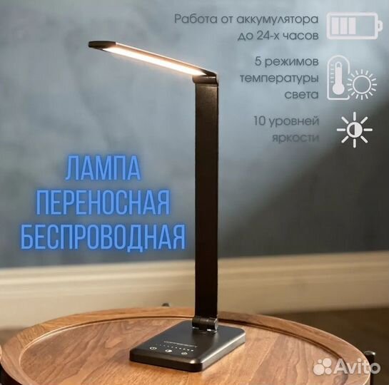 Coffeesoft Беспроводная настольная лампа