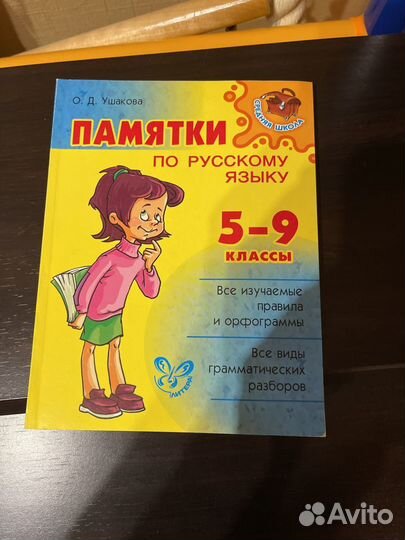 Учебники 5 и 4 класс новые