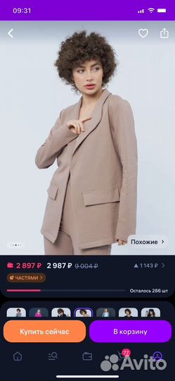 Брючный костюм