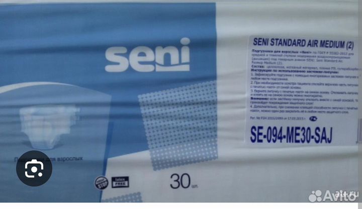 Памперсы для взрослых seni 2