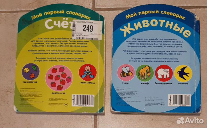 Книжки, развивающие игры 0+