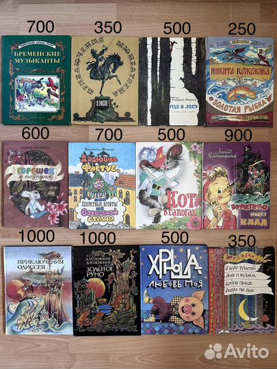 Старые детские книги 2