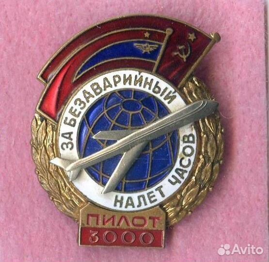 Разные значки