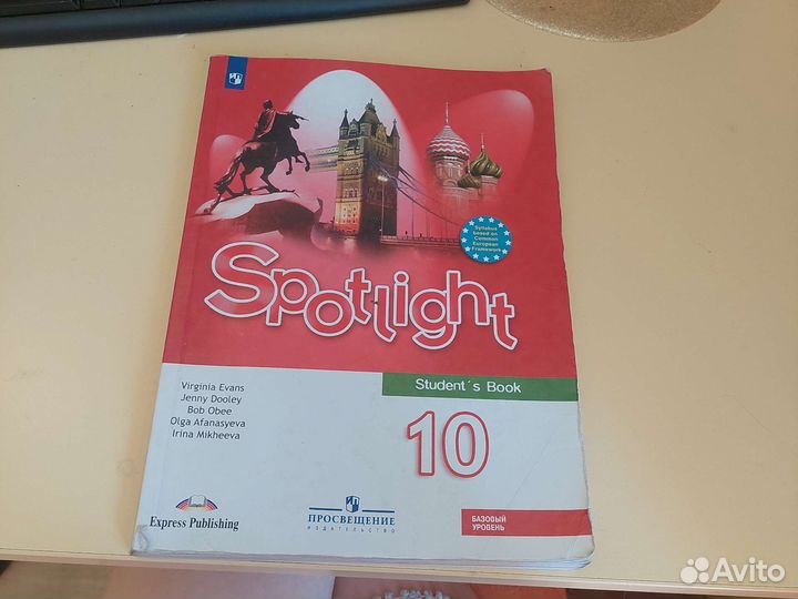 Учебник английского языка 10 класс