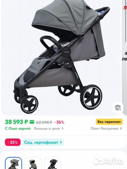 Прогулочная коляска luxmom 730 libra