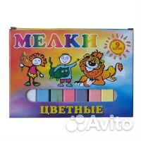 Мелки цветные школьные, 9 шт./упак