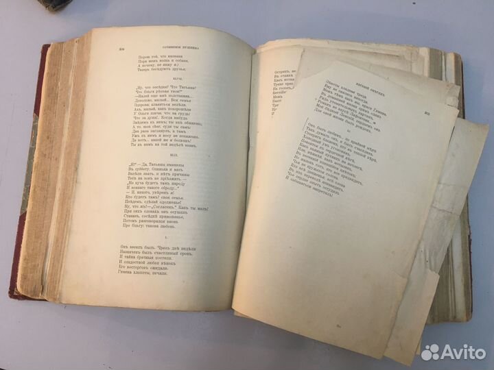 Пушкин, А.С. Сочинения. В 3 томах,1899 г.,с илл