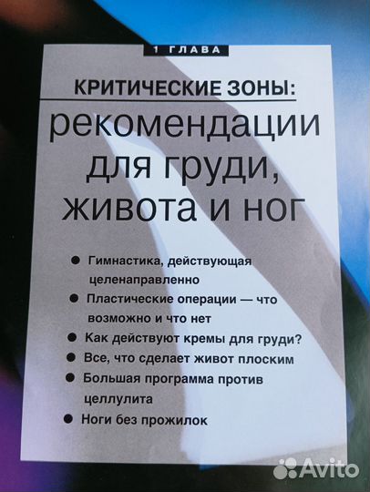 Книга Секреты вашей красоты