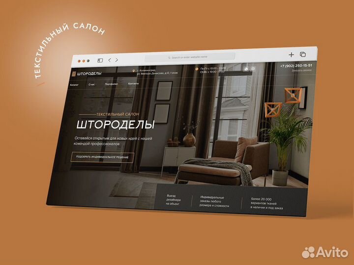 Создание сайта + продвижение в Воронеже. 3 дизайна