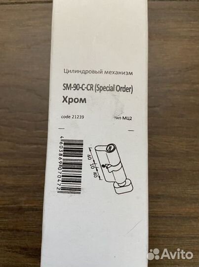 Замок личинка Торекс