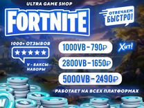 Fortnite V- Bucks - Пропуск - Xbox - PS - Пк