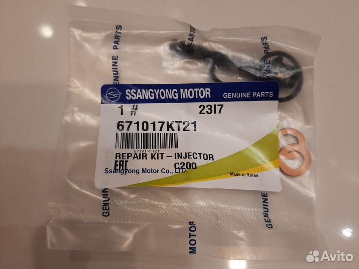 Установочный комплект 671017KT21