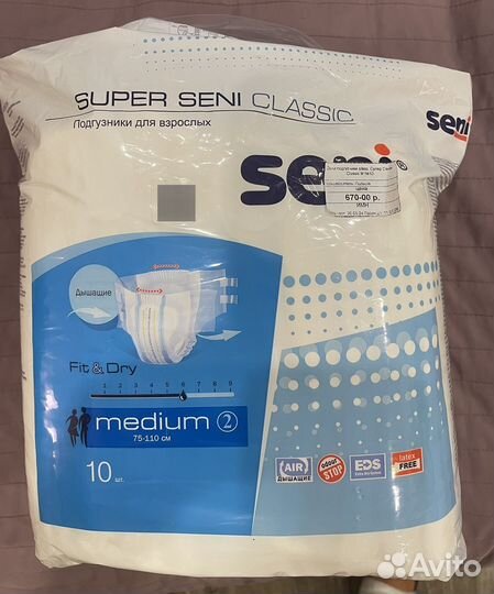Памперсы для взрослых размер м 10 штук