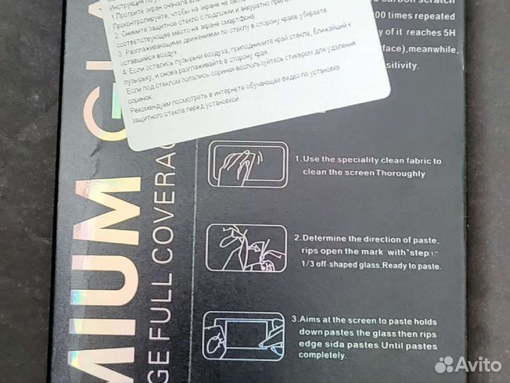 Защитное стекло на Nokia 5